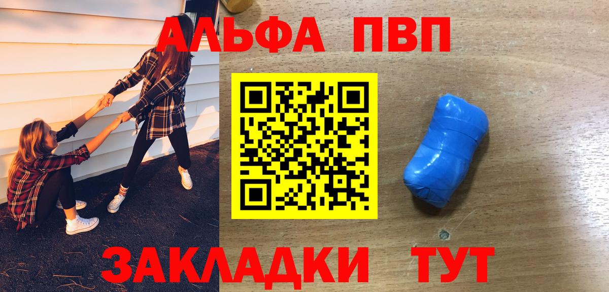 Альфа ПВП мука Новочебоксарск