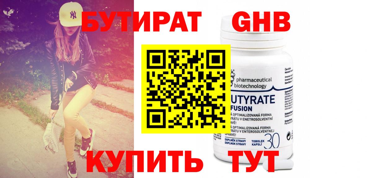Бутират оксана Новочебоксарск