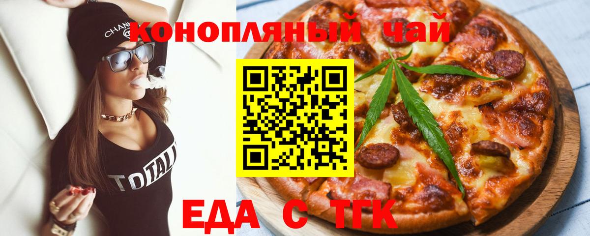 Новочебоксарск  Печенье с ТГК марихуана  Вход с VPN 