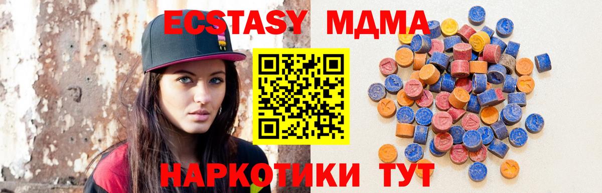 ЭКСТАЗИ Дубай  ЭКСТАЗИ  Новочебоксарск  Экстази 250 мг  Вход с VPN 