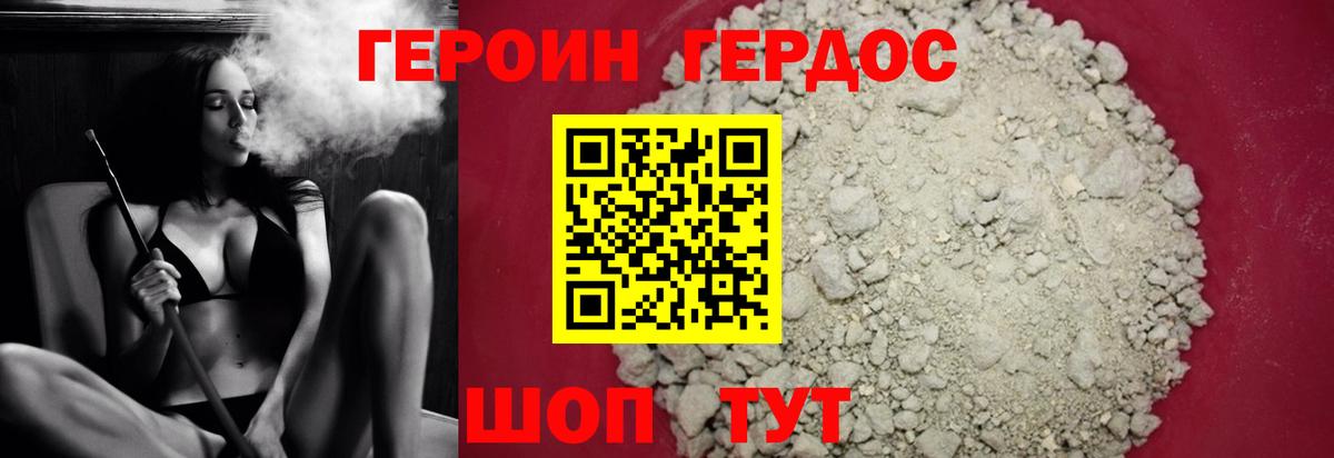 ГЕРОИН белый  Вход с VPN  Новочебоксарск 