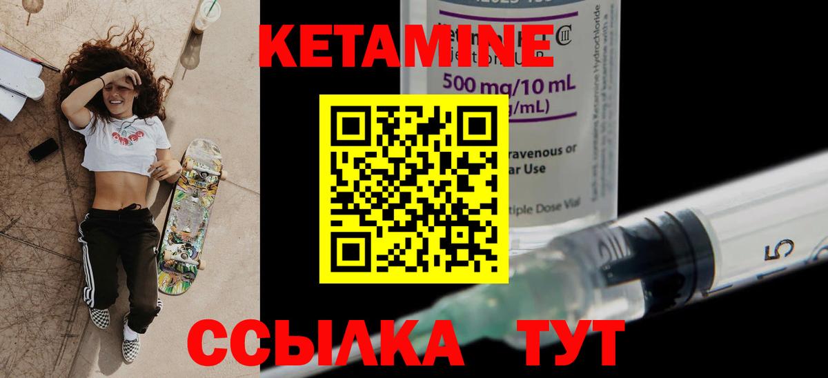 Кетамин VHQ Новочебоксарск
