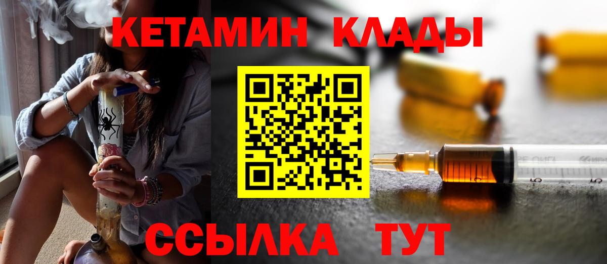 КЕТАМИН VHQ  КЕТАМИН VHQ  Новочебоксарск  Вход с VPN 