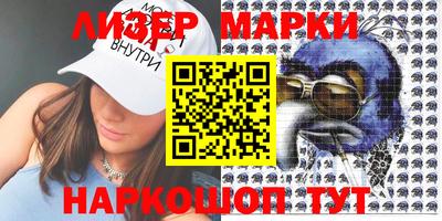 марки nbome Севастополь