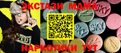 марки nbome Севастополь