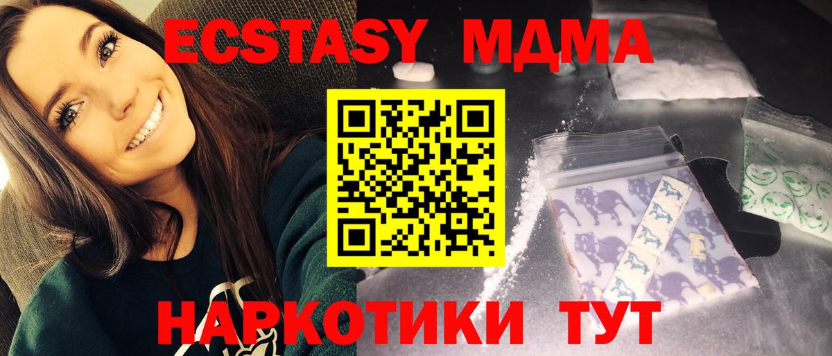 MDMA crystal  Вход с VPN  МДМА молли  MDMA  Новочебоксарск 
