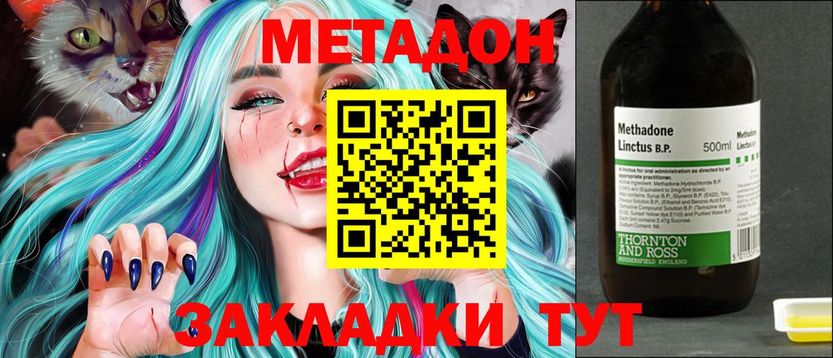 Метадон кристалл    сайт  Новочебоксарск  Вход с VPN 