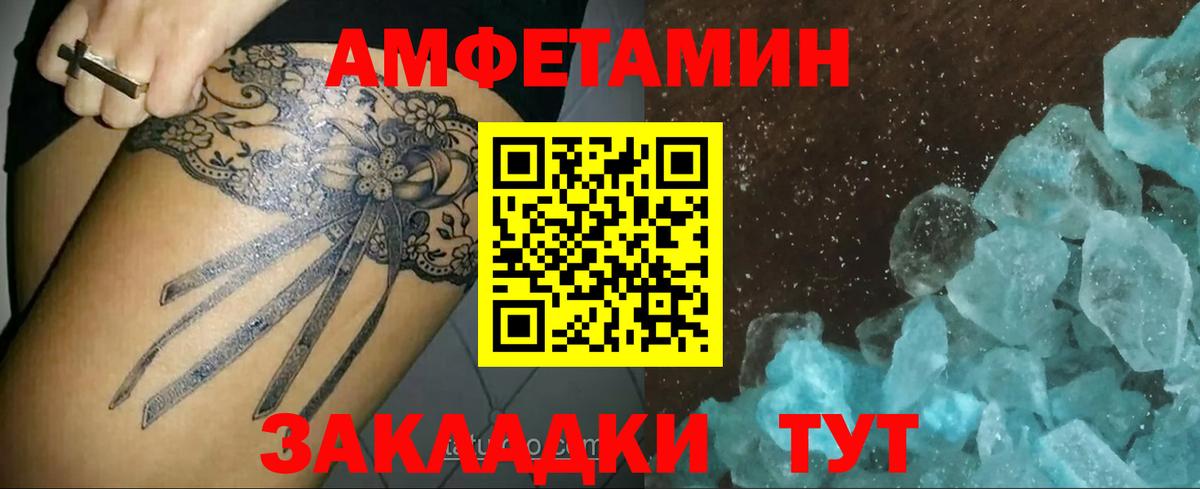 МЕТАМФЕТАМИН Декстрометамфетамин 99.9% Новочебоксарск