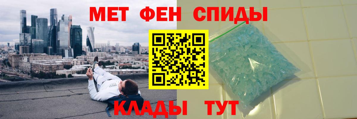 МЕТАМФЕТАМИН Methamphetamine  Вход с VPN  Новочебоксарск 