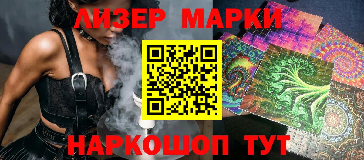Марки NBOMe 1,8мг Новочебоксарск