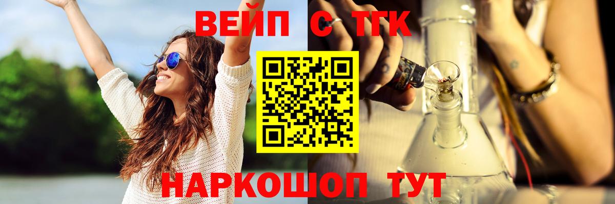 Новочебоксарск  ТГК вейп  Вход с VPN 