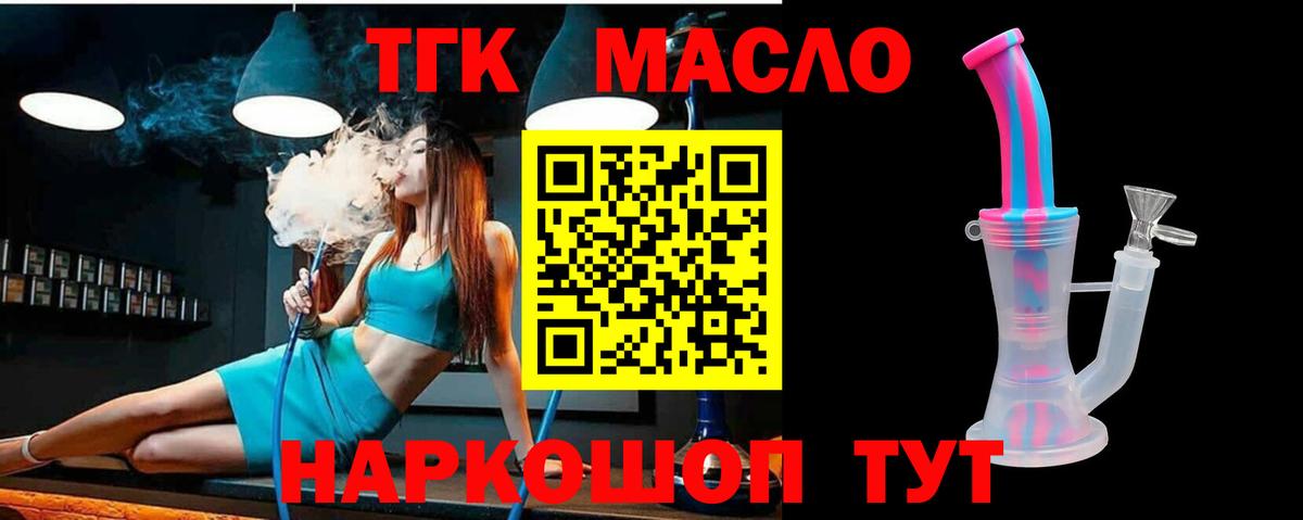 Дистиллят ТГК Wax Новочебоксарск